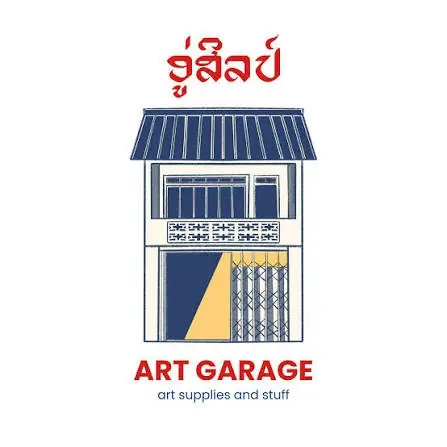ອູ່ສິລປ໌ - Art Garage, Vientiane